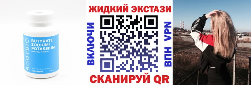 БУТИРАТ оксана  как найти закладки  hydra зеркало  Пестово 