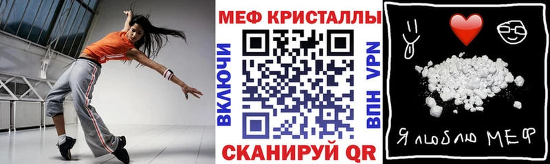 купить закладку Пестово МЕФ кристаллы