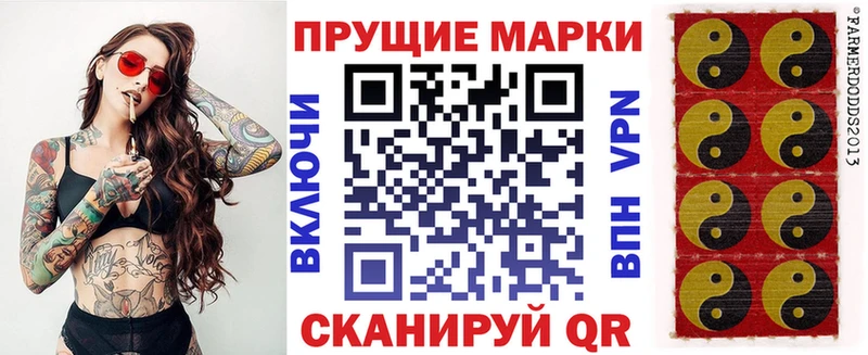 Марки 25I-NBOMe 1,5мг  Пестово 