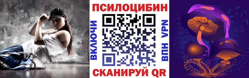 Псилоцибиновые грибы Psilocybine cubensis  как найти закладки  Пестово 